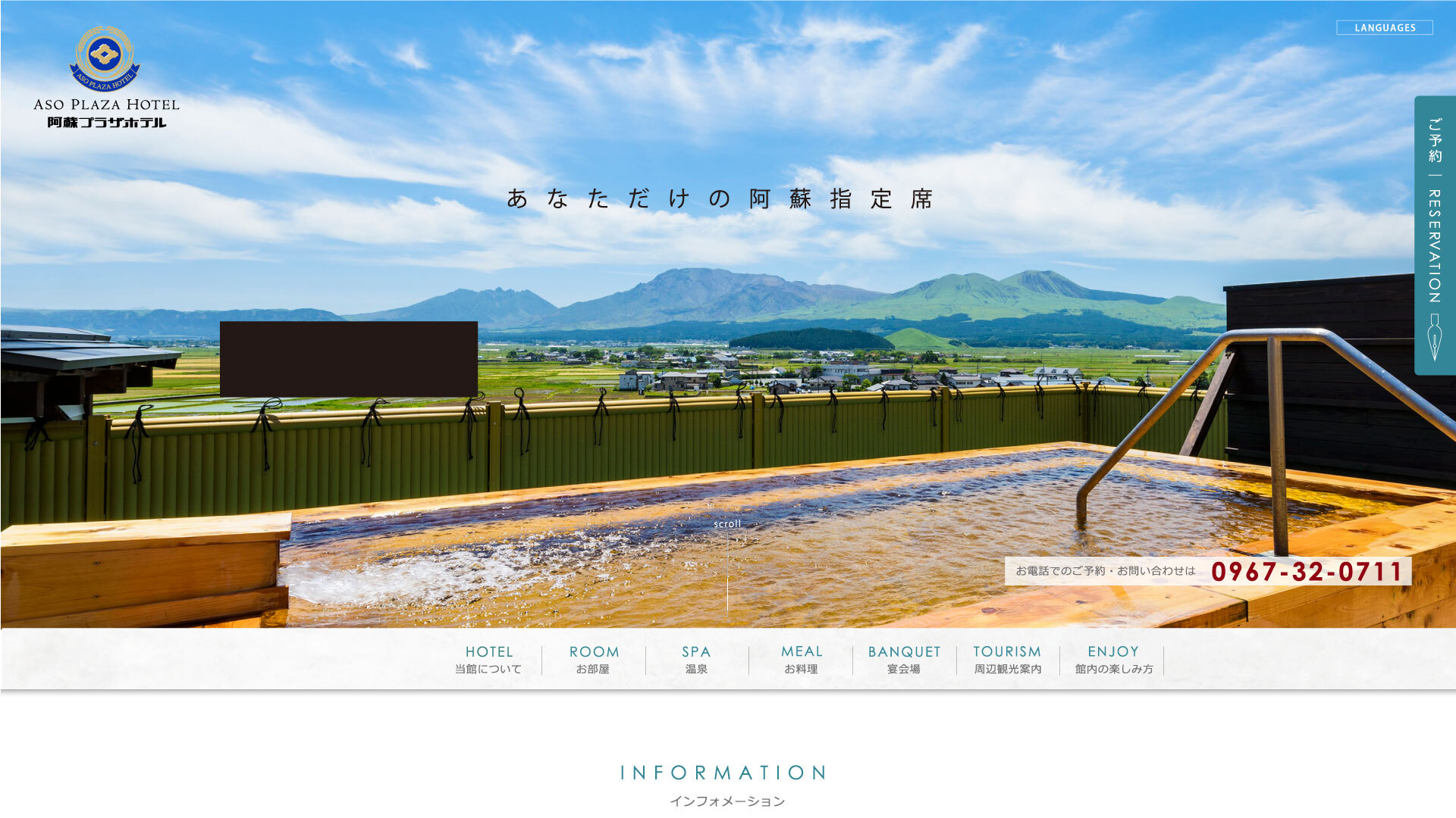 WEBサイトをリニューアルしました - 【公式】＜阿蘇の指定席＞ 阿蘇