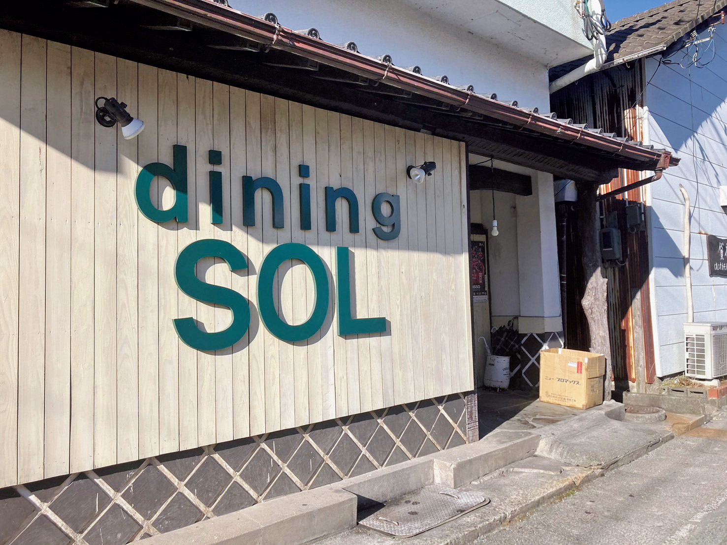 飲食店紹介】Dining SOL様 - 【公式】＜阿蘇の指定席＞ 阿蘇プラザホテル