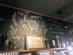 飲食店紹介】Dining SOL様 - 【公式】＜阿蘇の指定席＞ 阿蘇プラザホテル